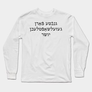 Social Justice Rogue (Yiddish, Feminine) Long Sleeve T-Shirt